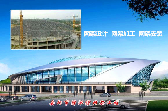 平凉采光顶网架结构工程